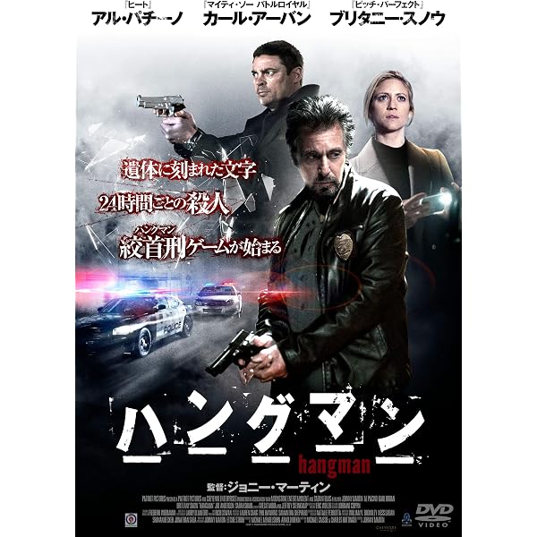Amazon.co.jp: ハングマン [DVD] : ジェレミー・シスト, ケイト